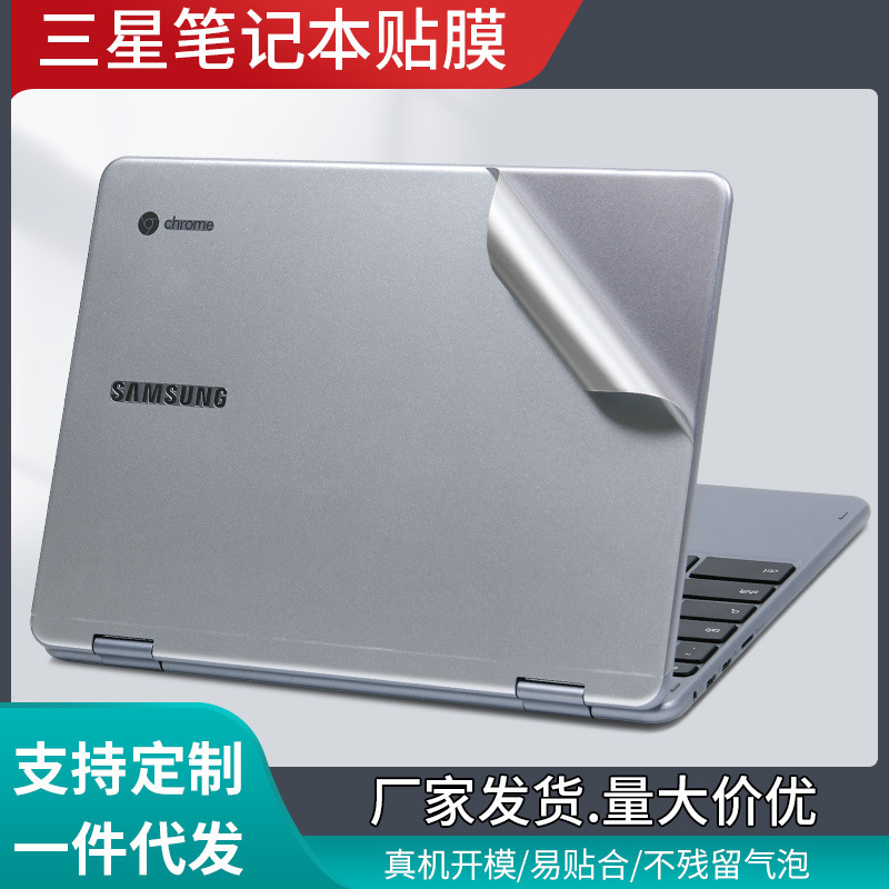 Suitable for Samsung Notebook Shell Sticker Chromebook Xe525Qbb Body Sticker Computer Film