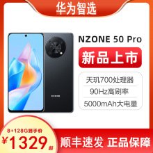 ΪѡNzone 50Pro ȫͨ5Gֻѧֻٷ콢