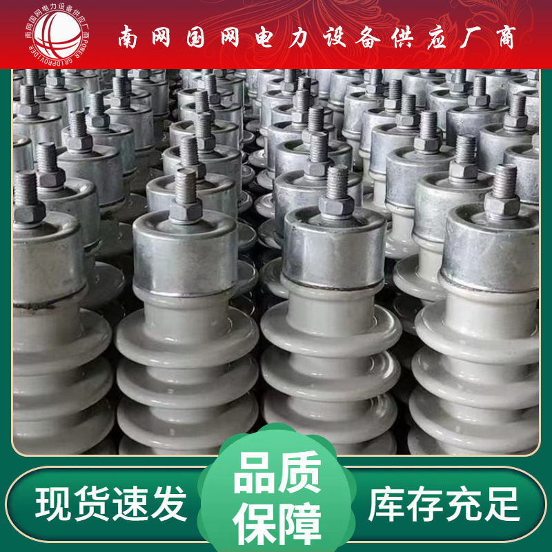 高压线路针式瓷瓶PS-15/300 500 户外棒式陶瓷绝缘子柱式R5ET1 05