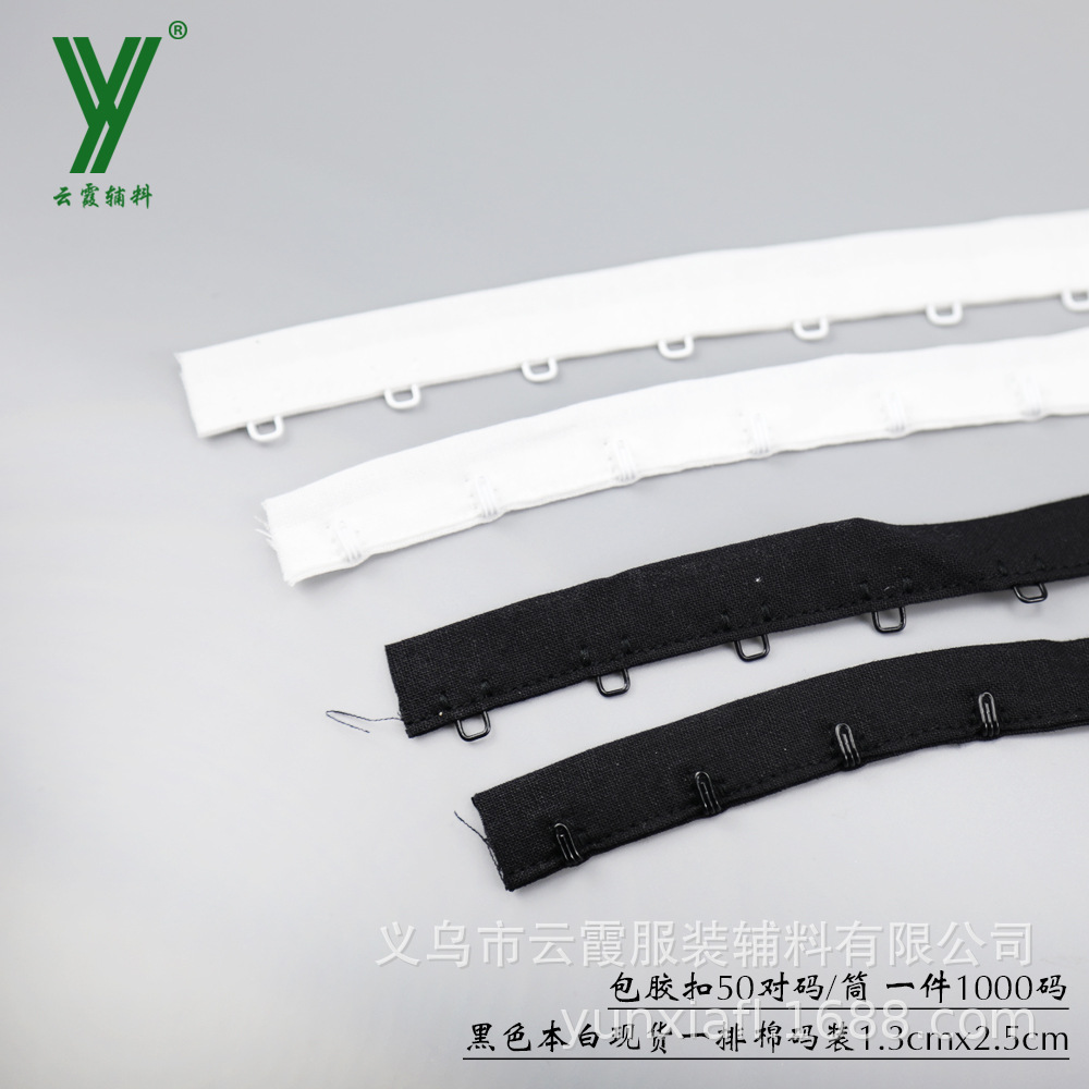 供应 一排领钩带 棉扣带 布带扣 喷漆铁扣不锈钢扣棉带 一排码装