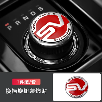 control gear knob cover, Sürətlər qutusu və əl tormozu başlıqları - jaguar-sv-gear-red