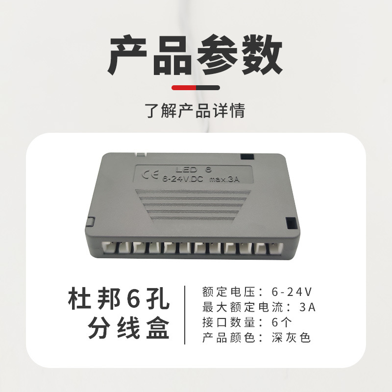 LED 듀폰 램프 6 홀 정션 박스 1 대 6 라이트 바 와인 캐비닛 캐비닛 라이트 정션 박스 램프 커넥터