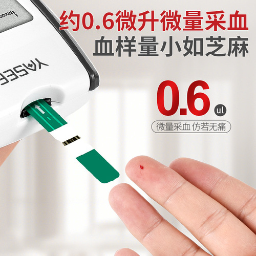 Yasi medical blood glucose test instrument GLM/S-77 IELTS test paper test strips 100 pieces household precision measuring instrument