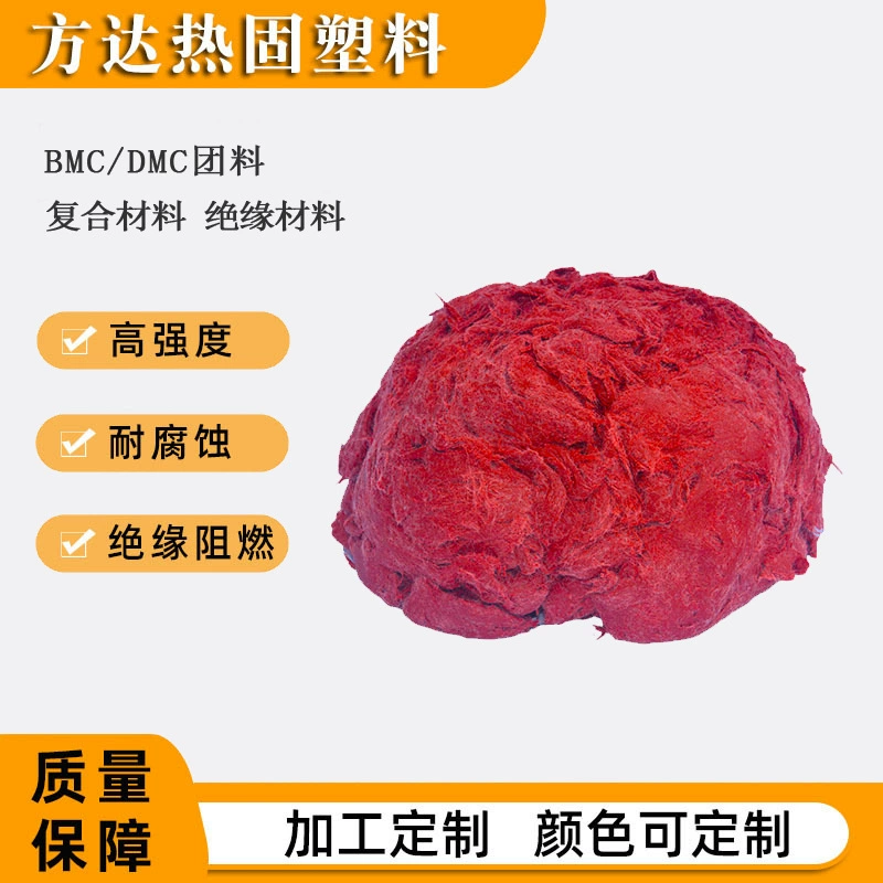 BMC DMC пластиковая ненатуральная форма для шариков из смолы, пластик, термотвердый пластик, цвет на выбор, Чанчжоу Фандацян