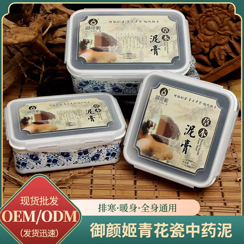 草本の泥灸の体の熱灸の膏の泥灸の膏美容院の全身の専用の規格品の熱灸の膏の源の工場は卸売りします。|undefined