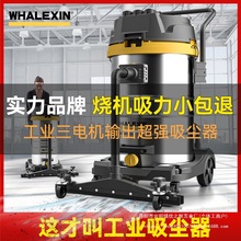 鲸森工业吸尘器大功率工厂车间用粉尘大型强力商用大吸力吸尘批发