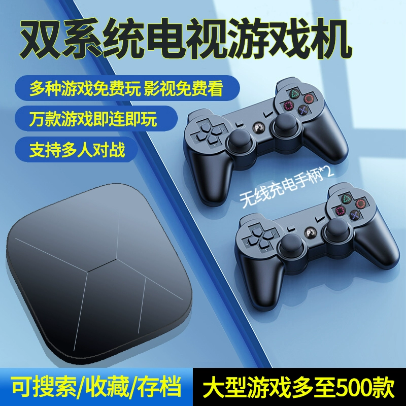 Домашняя игровая консоль и ТВ 2025, новая двухсистемная HD-приставка, беспроводной двойной контроллер, аркадный PSP