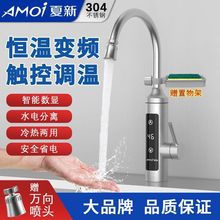 电热水龙头速热即热式加热厨房宝自来水热水家用冷热两用亚马逊