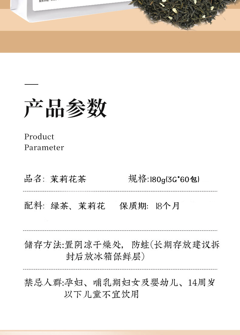 Jasmine Green Tea Cold Brew Tea Bags Mo Li Hua 60 Pyramid Sachets 180g Sugar Free Floral Herbal Tea key features