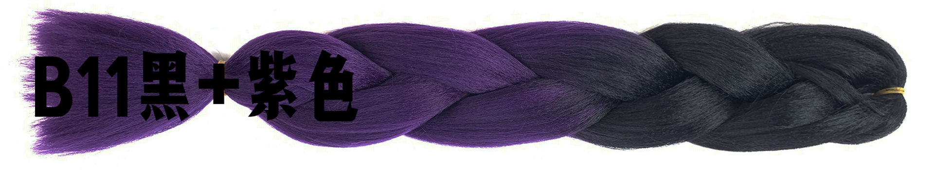 B11黑+紫色.jpg