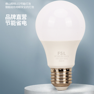 FSL ��ɽ���� led�����ݿ�������ԴE27LED����led���ݟ�led���ܟ�