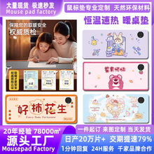 发热鼠标垫卡通学生写作业键盘加热桌垫办公桌面垫暖桌垫源头工厂