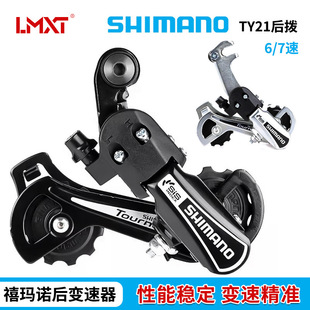 SHIMANOϲ���ZTY21���6/7��ɽ������܇�������ۓܷ��h��׃����