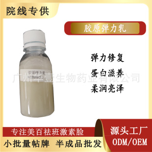 Beauty Salon Lotion, Lightening Lotion, Essence Lotion, Hydrating and Moisturizing Lotion, and Firming Lotion to Shrink Pores and Achieve Radiant Skin