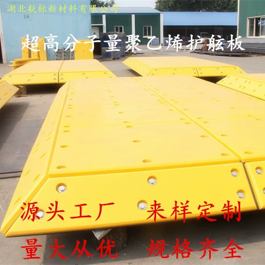 Ультра-высокомолекулярная полиэтиленовая пластина, защищенная от столкновения, опор порта