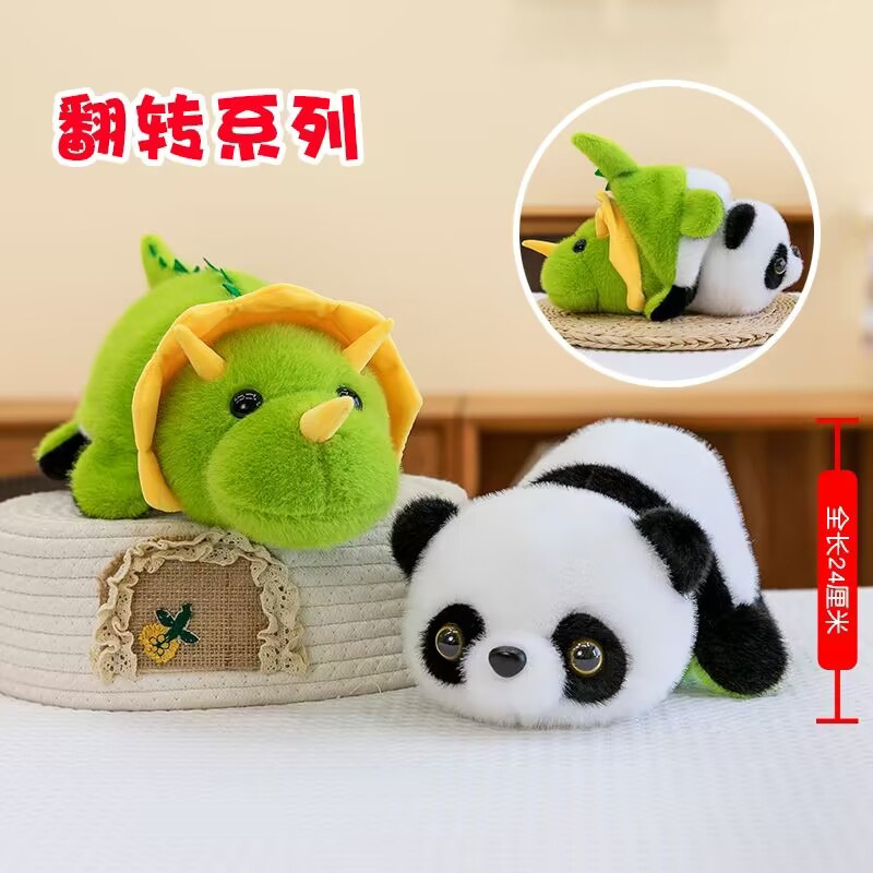 Cute doll, children's dinosaur, panda, Birthday gift 2