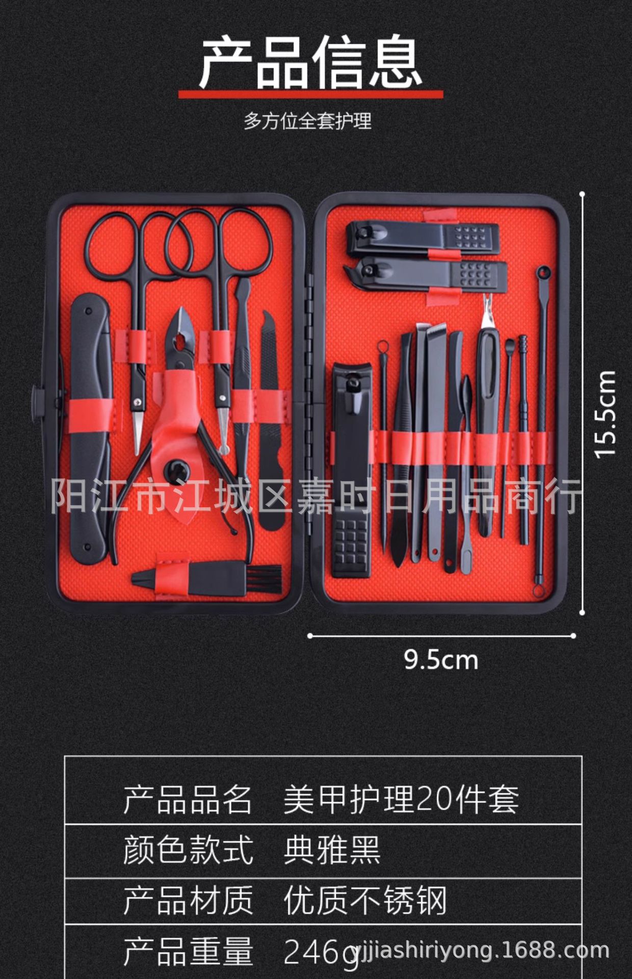 German Nail Scissors Set Manicure Tweezers Pedicure Tools