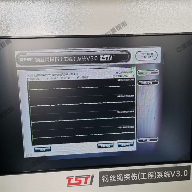 质保煤矿用钢丝绳探伤检测系统 KJ578煤矿用钢丝绳探伤检测系统