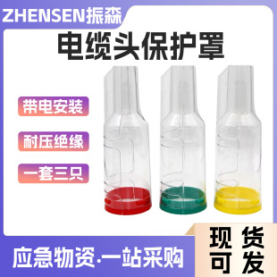 Transformers with Electrically Installable Cable Heads, Insulated Protective Covers, Cable Heads, Insulated Transparent Insulating Covers