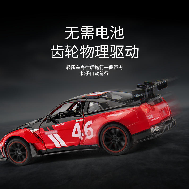 1:24 Nissan GTR aleación coche Tire hacia atrás modelo de sonido y luz juguete transmisión en vivo recomendar Chenghai al por mayor