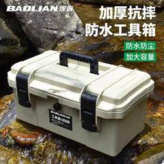 保連工具箱屋外キャンプ手提げ防護箱車載収納金物収納箱釣り防水耐震箱