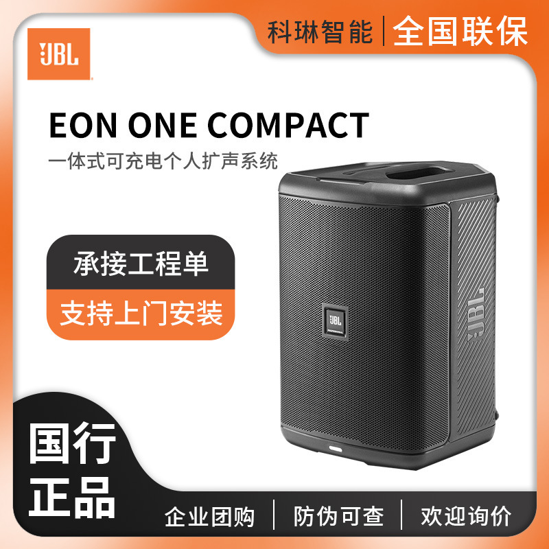 JBL EON ONE Compact Rechargeable Integrated Portable Speaker Live Roadshow Guitar Playing and Singing JBL EON ONE Compact Rechargeable Integrated Portable Speaker Live Roadshow Guitar Playing and Singing