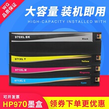 �m��HP970XLī�� HP971XL X451DW X551DW X576 X476 CN625AAī��