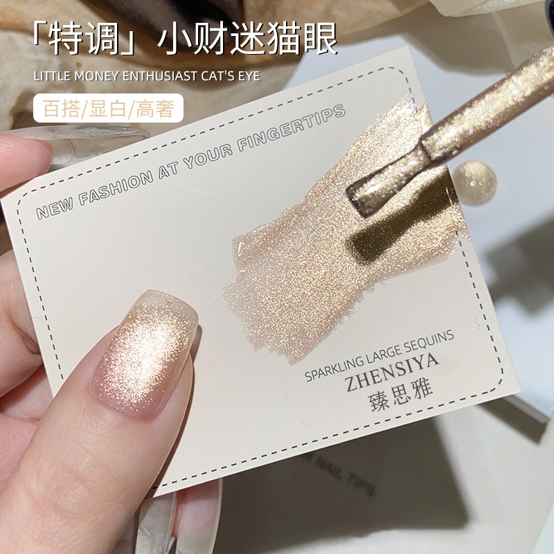 Sbeishi's New Recommendation for 2025 Is the Popular Autumn and Winter Whitening Champagne Gold Small Fortune Cat Eye Nail Salon Exclusive