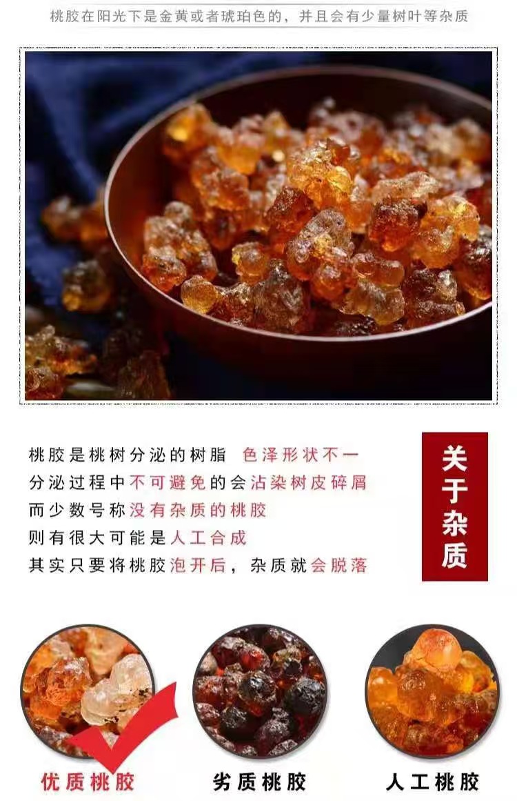 Peach Gum (Prunus persica Resin) — Dried Tao Jiao Food Herb, 500g Yunnan Origin specifications