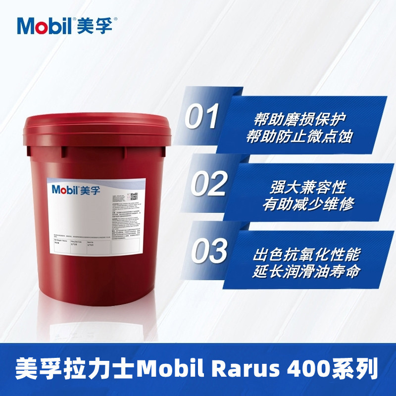 Mobil 美孚拉力士Rarus 424 425 426 427 429螺杆式空气压缩机油