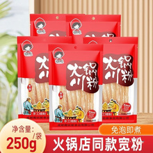 火锅川粉宽粉含红薯粉免泡苕粉皮四川宽粉条袋装速食火锅食材土豆