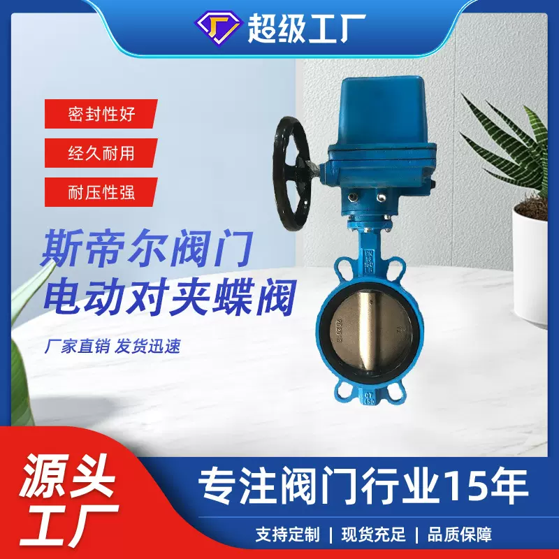 电动软密封对夹式北方调节LQ型电动蝶阀 厂家 天津D971X-16Q
