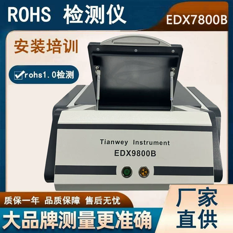 Прибор для тестирования RoHS на продажу Галогенный анализатор спектра восьми тяжелых металлов ROHS для измерения металлических элементов