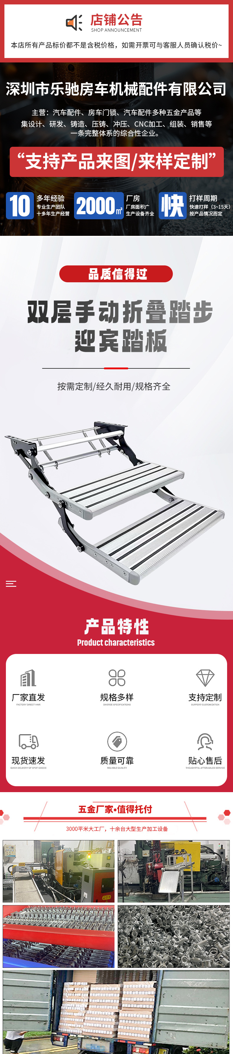 Rv Modification, Rv Foot Pedal, Double-Layer Manual Folding Step, Welcome Pedal, Rv Accessories
