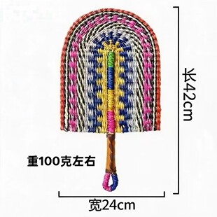 编织扇子