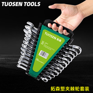 Takson 72 tooth ring ratchet wrench double-ended dual-purpose wrench quick wrench quick wrench set shaking head two-way
