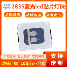 �羳2835����LED��Ƭ���� 0.5W/1W����460nm��ɫ��������ܵ���