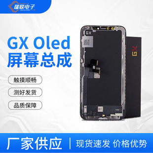 GX for Apple iPhoneX screen 11 XR Xsmax 12Promax 13 OLED screen assembly