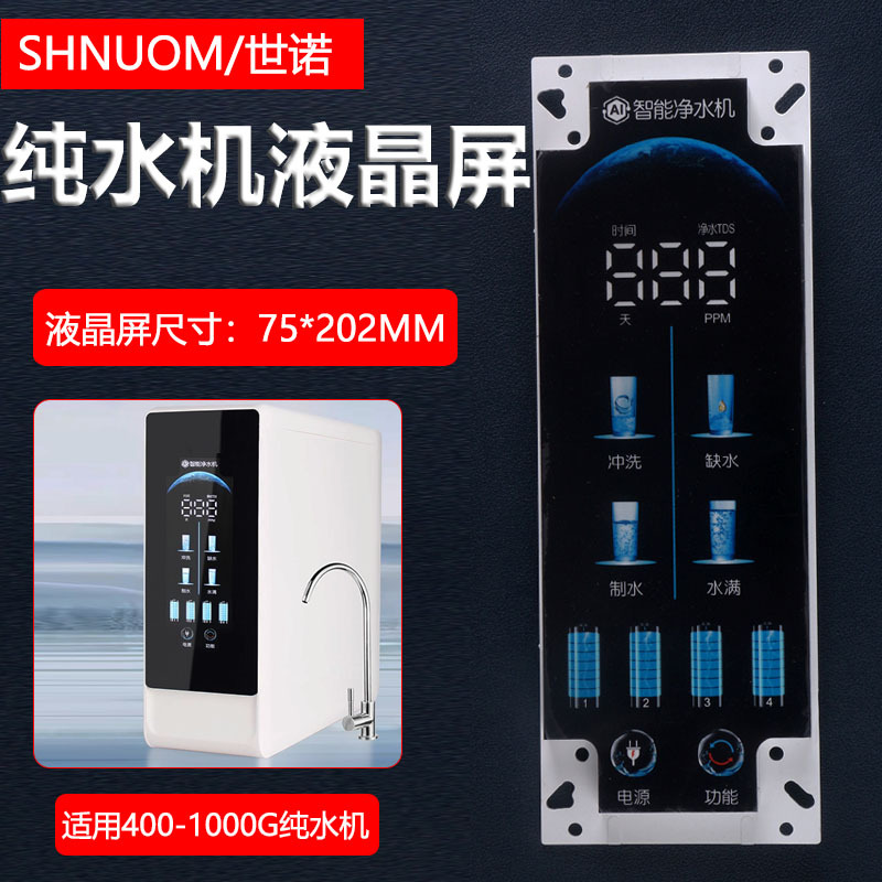 Контрольная плата SHNUOM/Sino без кабеля