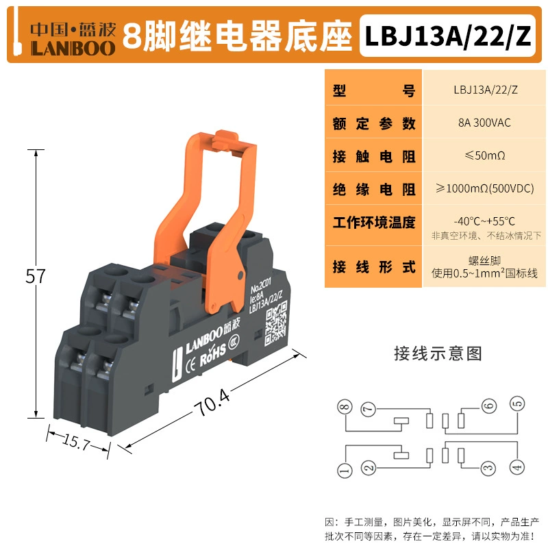 Защитное реле Lanbo (蓝波), 12V, 24V, 220V