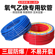氧气管乙炔管8mm氧气带煤气防爆管气割高压软管三胶两线胶管批发