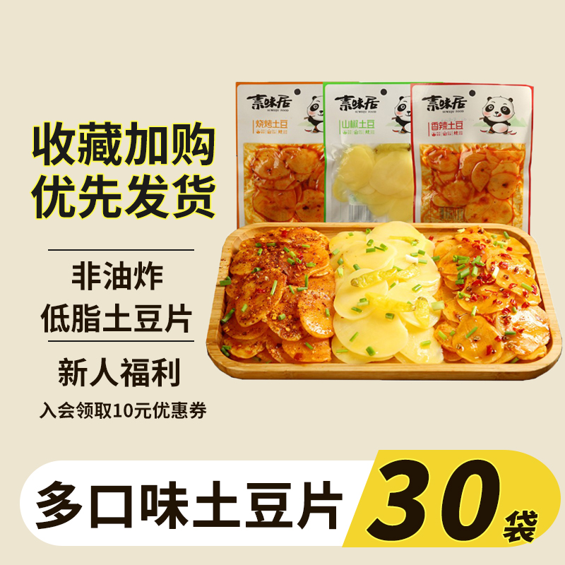 저렴하고 가성비 좋음 - [혼합맛] 25봉 + 같은 스타일 5봉 추가 증정