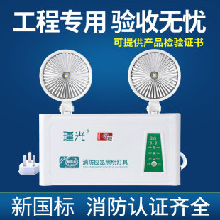 New national standard fire emergency lamp LED evacuation lamp double-headed two-in-one safety exit indicator emergency lighting