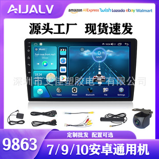 Cross-Border Hot Sale Suitable for 7/9/ 10inch Toyota/Nissan Android Carplay9863 Central Control Screen Car Navigation