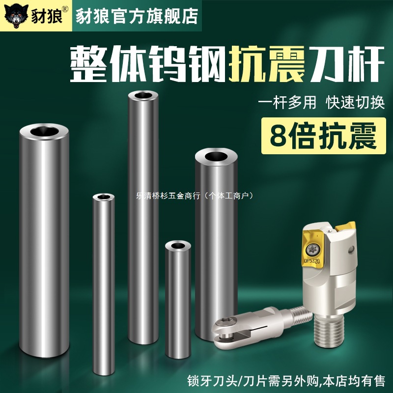 整体钨钢合金防震刀杆数控加工中心锁牙式300R铣刀头抗震锁牙刀杆