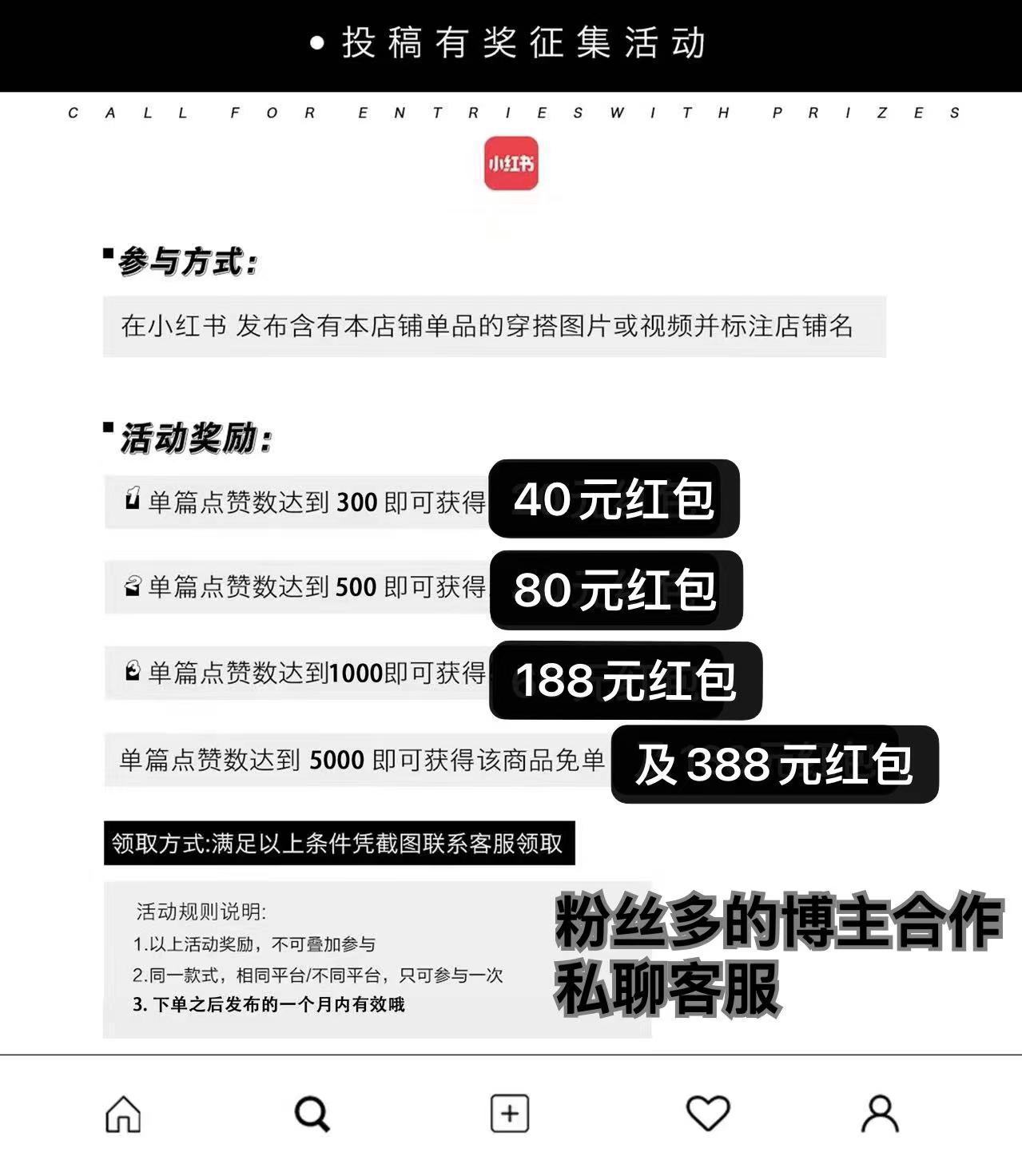 小红书推广