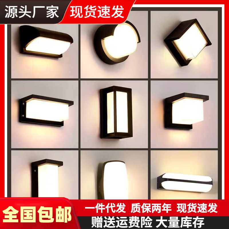 Outdoor Waterproof Door Entrance Modern Corridor Aisle Exterior Wall Door Balcony Yard Lighting Outdoor Terrace Wall Lamp