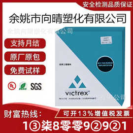 PEEK威格斯 150GL30 450GL30 450CA30 450FC30 耐磨耐高温PEEK