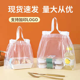 定 制logo透明抽绳束口袋加厚糕点外卖食品打包袋手提打包袋子