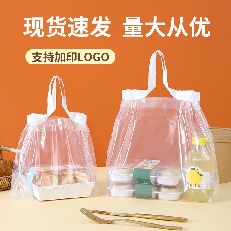 Customized Logo Transparent Drawstring Bag Thickened Pastry Takeaway Food Packaging Bag Tote Bag